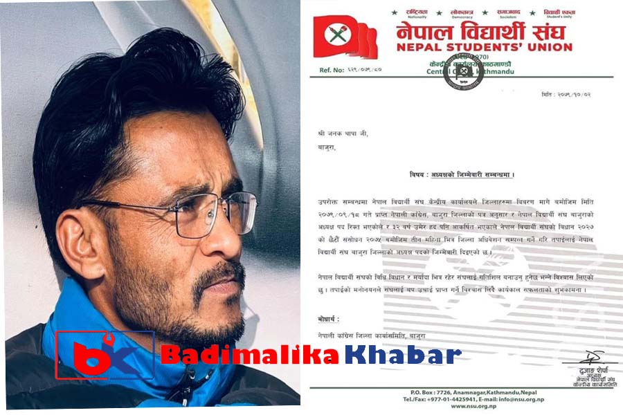 नेपाल बिद्यार्थी संघ बाजुराको अध्यक्षको जिम्मेवारी थापालाई