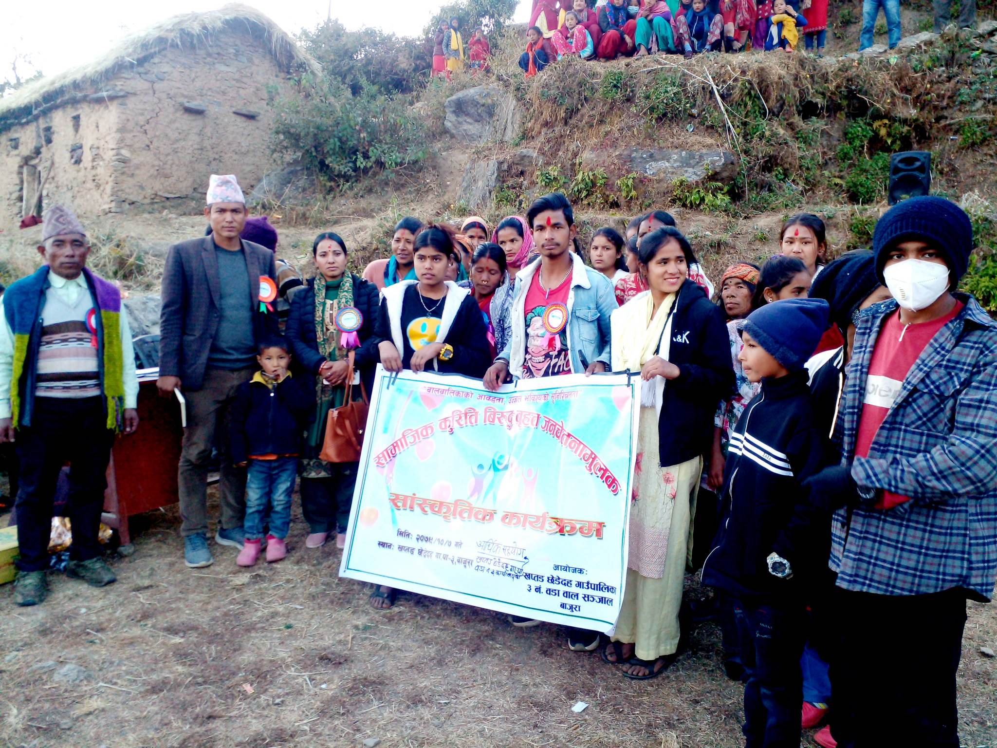 सामाजिक कुरिति बिरुद्ध बृहत जनचेतनामूलक सांस्कृतिक कार्यक्रम सम्पन्न