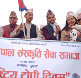 आज राष्ट्रिय टोपी दिवस धनगढीमा पनि मनाईदै