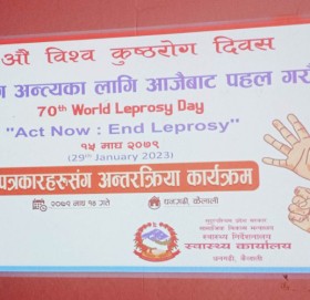 सुदूरपश्चिममा कुष्ठ रोगीको संख्या बढ्यो, ६ महिनामा ७२ नयाँ संक्रमित फेला