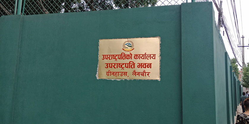 उपराष्ट्रपति बन्न माओवादी केन्द्रमा लर्को, ग्रीन हाउसमा कसको होला इन्ट्री ?