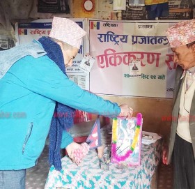 राप्रपा बाजुराले मनायो पृथ्वीनारायणको ३०१ औँ जन्मजयन्ती