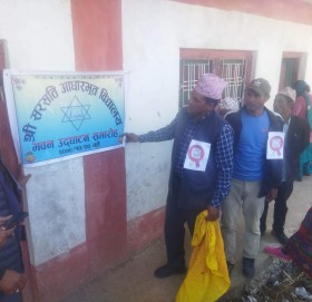 जगन्नाथ गाउँपालिकाको सरस्वती आधारभूत  विद्यालयको ६ कोठे भवनको उद्धघाटन