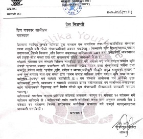 फागुन १९ देखि हुने  भनिएकाे  महोत्सव चैत ३ मा सारियाे