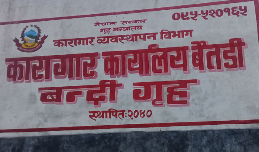 बैतडीमा बुहारीमाथि करणी गर्ने ससुरा कारागार चलान