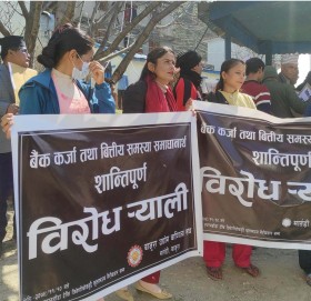 बैंक तथा वित्तीय संस्थाविरुद्ध बाजुराका ब्यावासायी  आन्दाेलीत