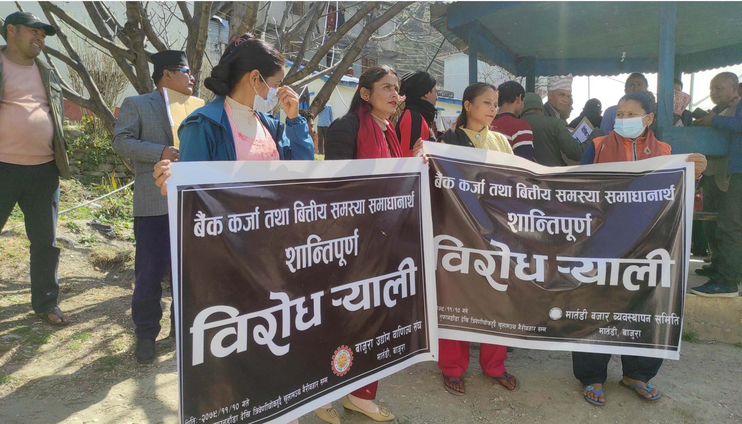 बैंक तथा वित्तीय संस्थाविरुद्ध बाजुराका ब्यावासायी  आन्दाेलीत