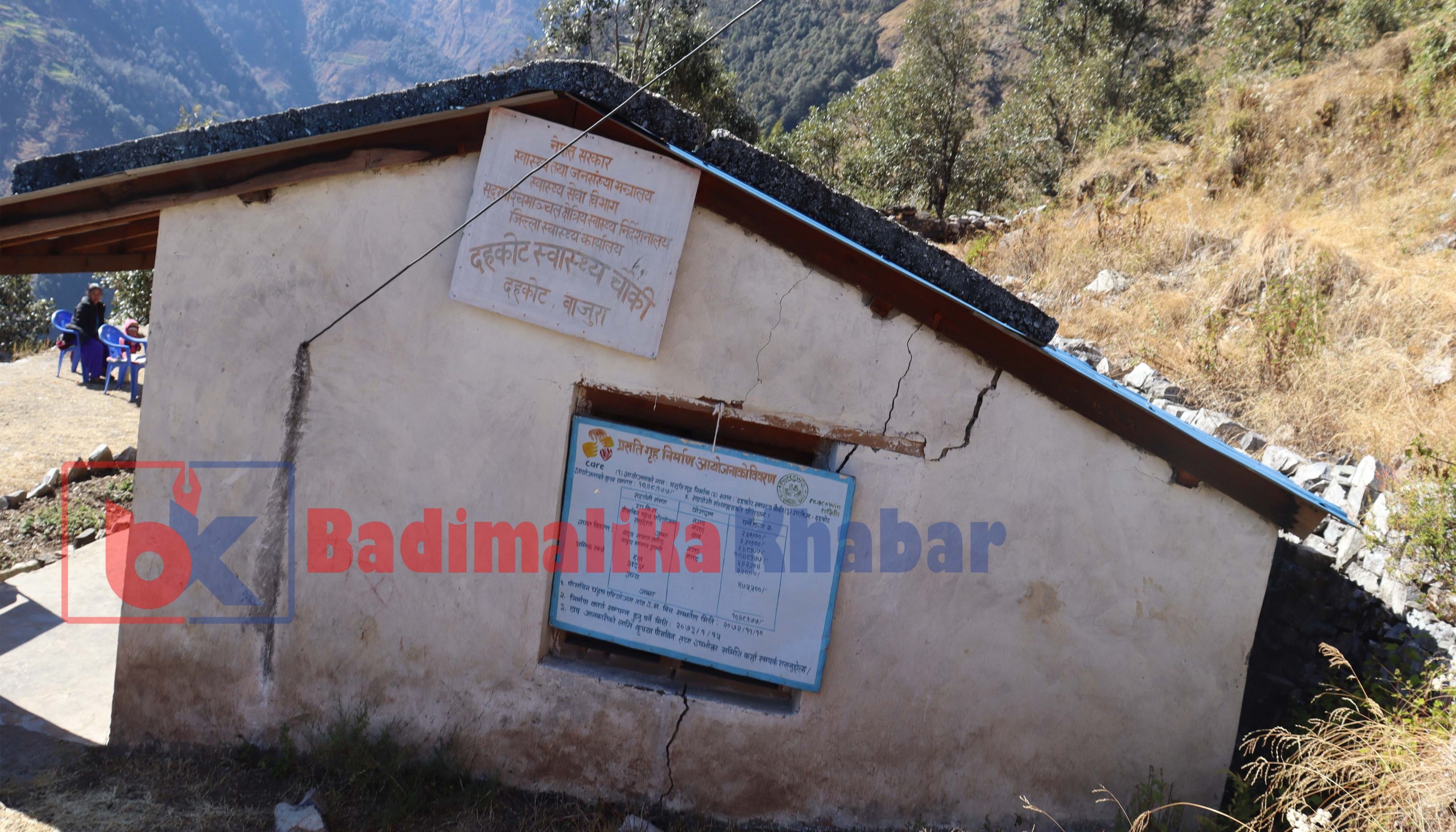 भुकम्पले दहकोट स्वास्थ्य चौकीको भवन चिरा चिरा, सेवा प्रवाहमा समस्या