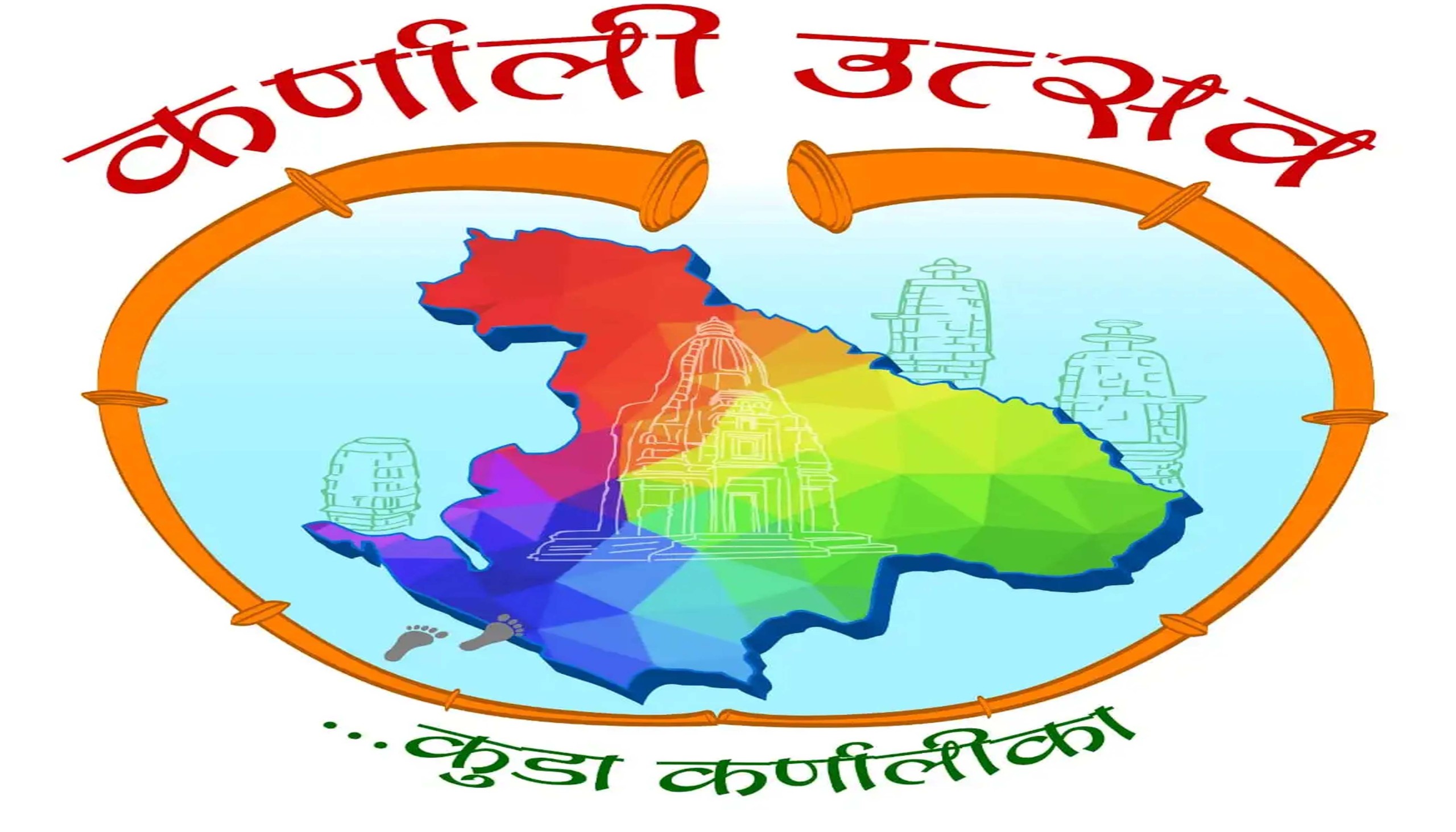 ‘कर्णाली उत्सव’को चौथो संस्करण आज सुरु हुने