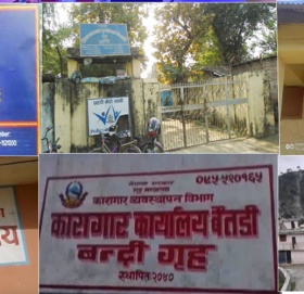 सुदूरपश्चिममा ६ सय क्षमताका कारागारमा १६०७ कैदी हुँलिए