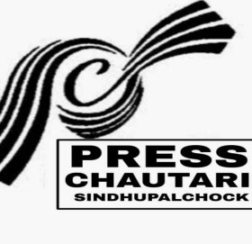 प्रेस चौतारीको महाधिवेशन फागनु २३ देखि २५ गतेसम्म विराटनगरमा हुने