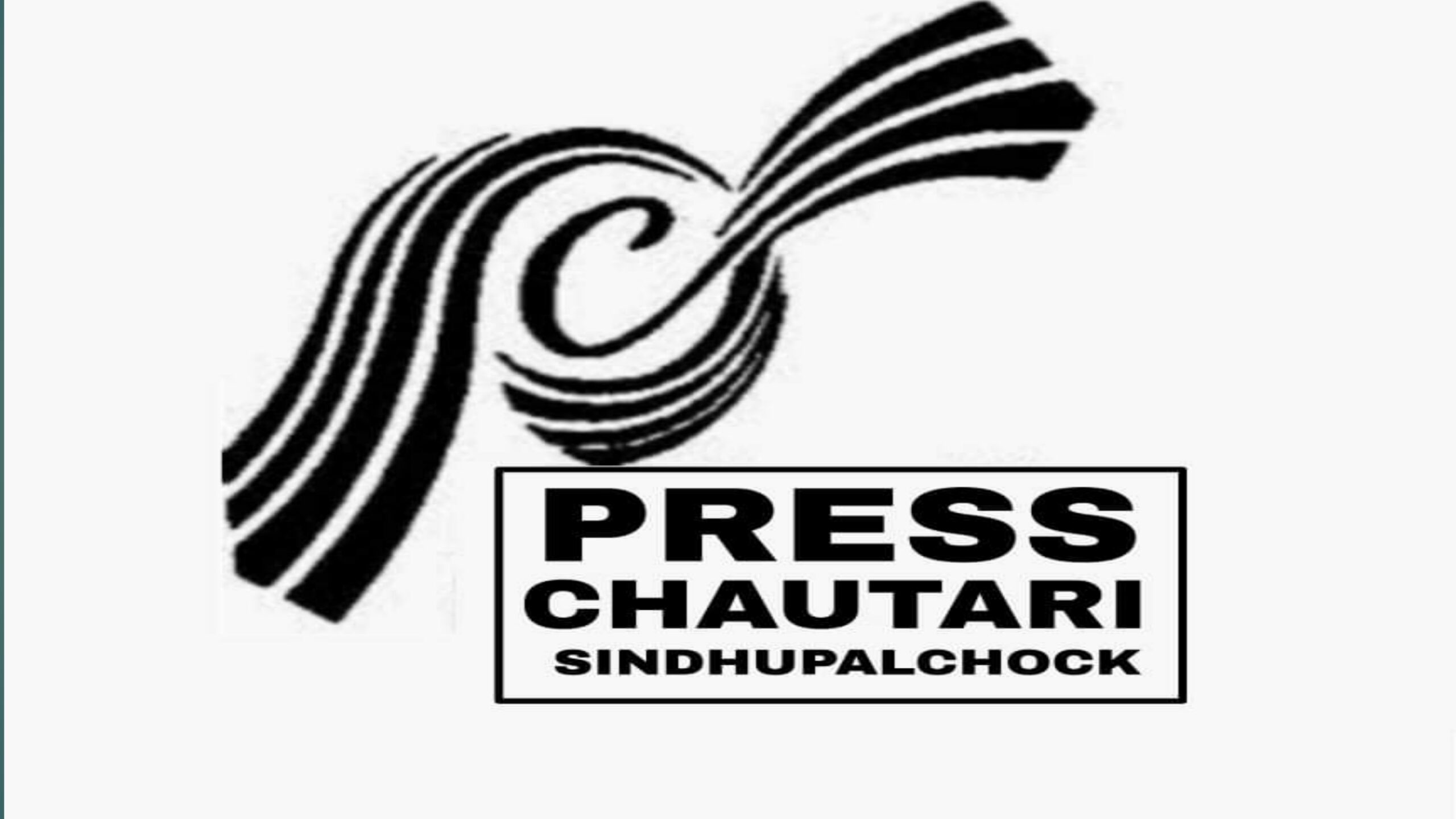 प्रेस चौतारीको महाधिवेशन फागनु २३ देखि २५ गतेसम्म विराटनगरमा हुने