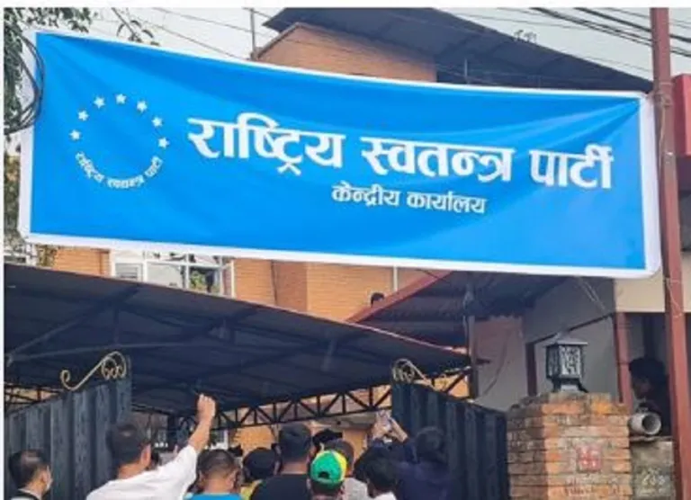 रास्वपा केन्द्रीय समिति बैठक आज