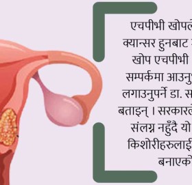 महिनावारी अनियमित भए हुन सक्छ पाठेघरको क्यान्सर