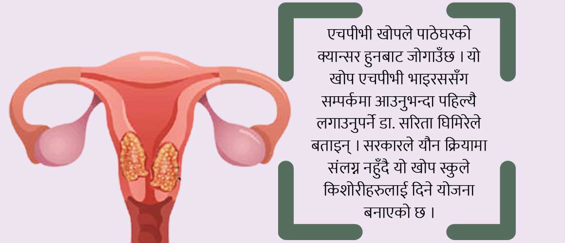 महिनावारी अनियमित भए हुन सक्छ पाठेघरको क्यान्सर
