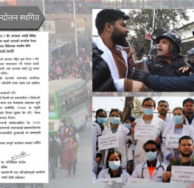 विशिष्ट व्यक्तिहरूको सवारी कार्यविधि संशोधन गर्न सरकार तयार