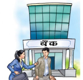 कालोसूचीमा परेको व्यक्तिले बैंकमा निक्षेप खाता पनि खोल्न नपाउने