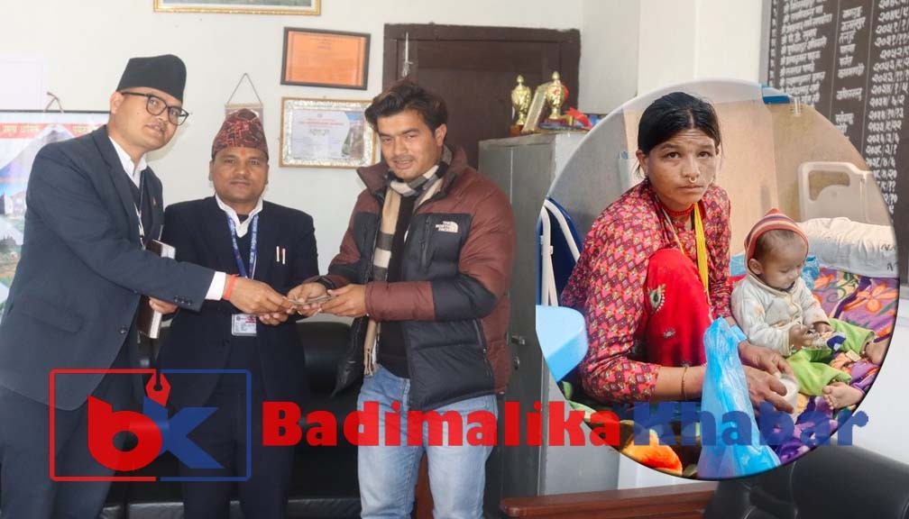 शाखा अधिकृत नियुक्ती पाएको बर्षगाँठको उपलक्ष्यमा मुटुरोगिलाइ आर्थिक सहयोग