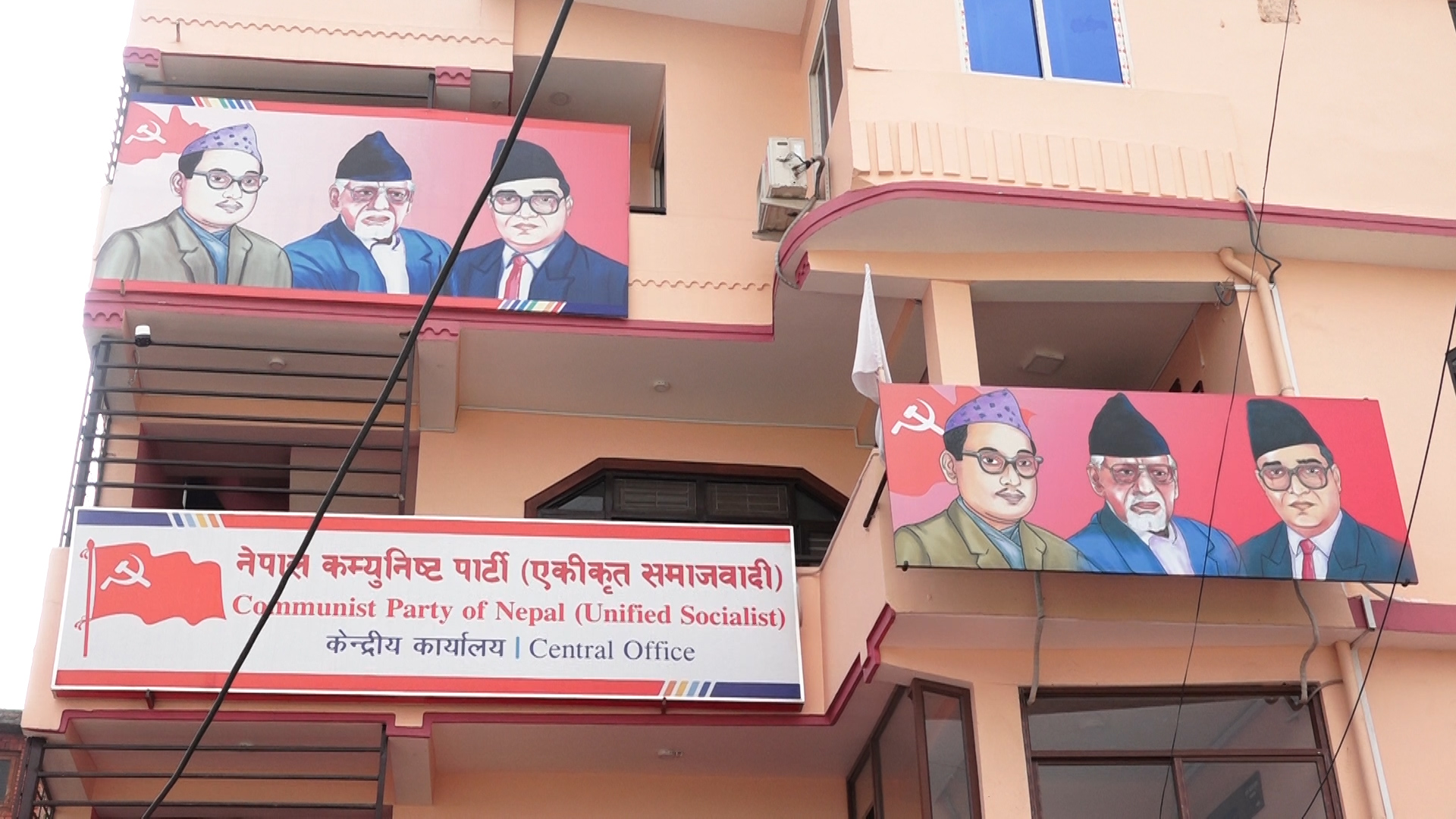 उपनिर्वाचनका उम्मेदवार सिफारिस गर्न प्रदेश कमिटीलाई एकीकृत समाजवादीको निर्देशन