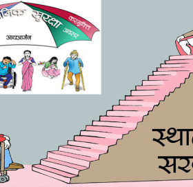 सुदूरपश्चिममा ६७ हजार बढी व्यक्ति अपाङ्गता, ‘कानुनी रुपमै विभेद’