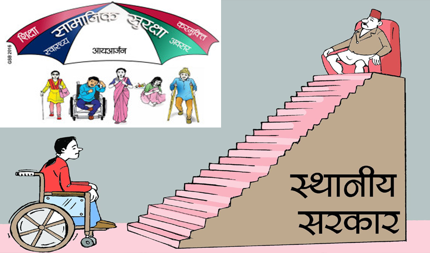 सुदूरपश्चिममा ६७ हजार बढी व्यक्ति अपाङ्गता, ‘कानुनी रुपमै विभेद’