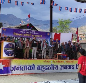 राष्ट्रिय युवा संघ नेपाल बाजुरा अधिबेशन सुरु