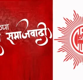 एकीकृत समाजवादीको सचिवालय बैठक जारी