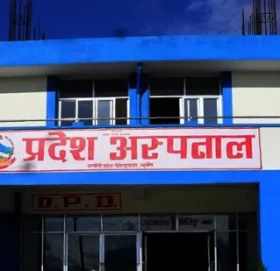 सुविधा बढाउँदै कर्णाली प्रदेश अस्पताल