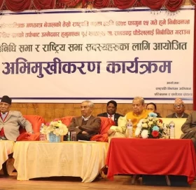 राष्ट्रपति निर्वाचनबारे आठ दलीय गठबन्धनको बागमतीस्तरीय अभिमुखीकरण आज