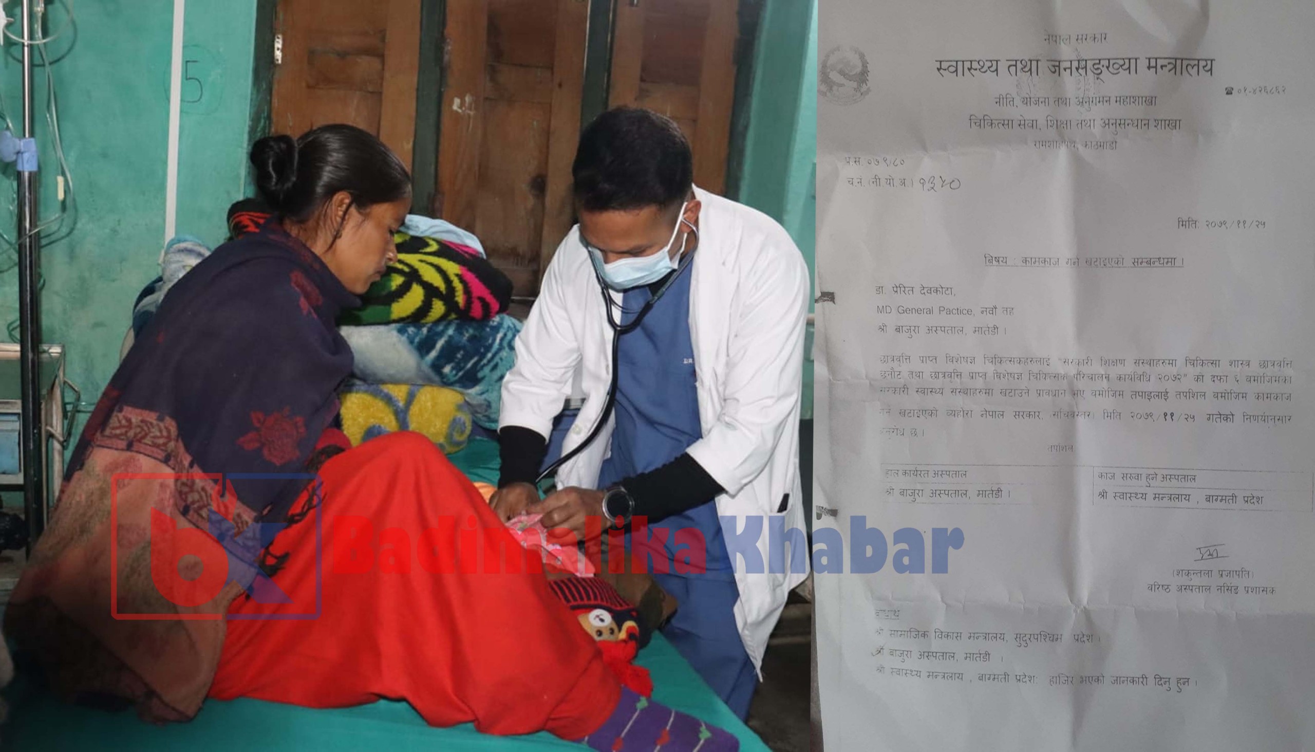 ३ बर्षपछि बाजुरामा आएका एमडीजीपी डाक्टर २ महिनामै सरुवा