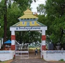 कैलाली बहुमुखी क्याम्पसमा आज बिदा