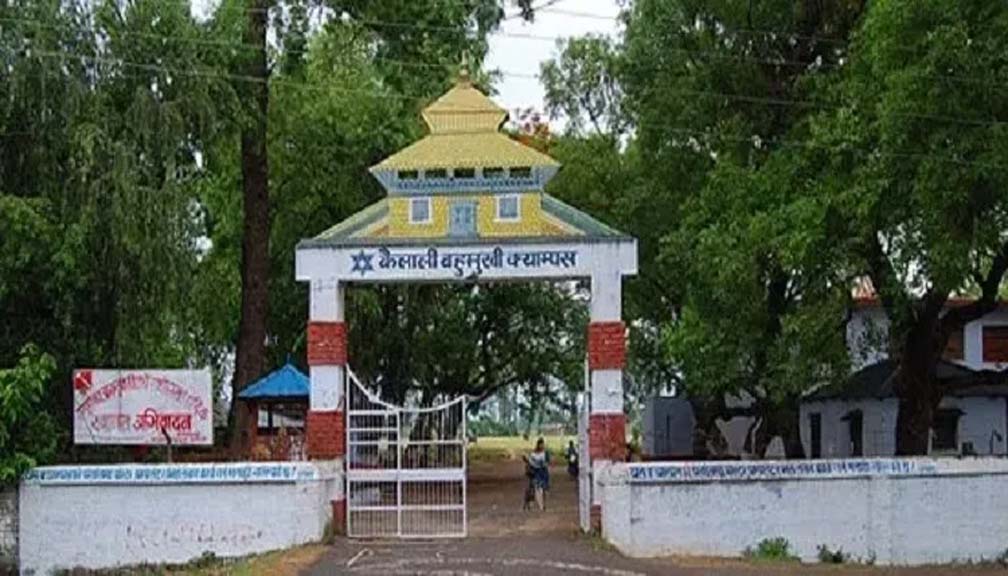 कैलाली बहुमुखी क्याम्पसमा आज बिदा