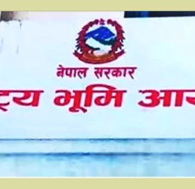 स्थानीय तहको ढिलाइले भूमि आयोगको काम प्रभावित