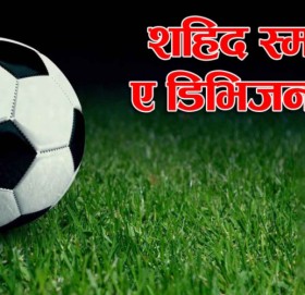 ’ए’ डिभिजन लिग : आज दुई खेल हुँदै