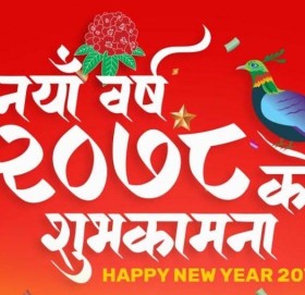 नयाँ वर्ष २०८० प्रारम्भ, शुभकामना आदनप्रदान