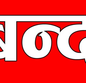 अछाम बन्दले बाजुराका यात्री चाैखुट्टेमा अलपत्र