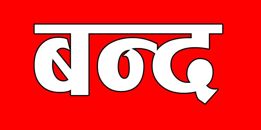 अछाम बन्दले बाजुराका यात्री चाैखुट्टेमा अलपत्र