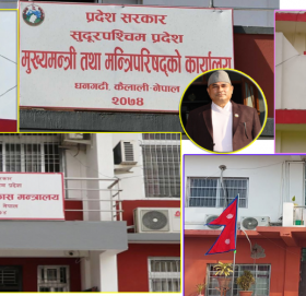 सुदूरपश्चिमका मुख्यमन्त्री गैरजिम्मेवार, चार मन्त्रालय नेतृत्वविहिन