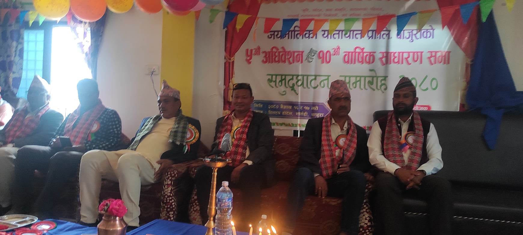 जय मालिका यातायात प्रा.ली बाजुराको पाचाैँ अधिवेशन सुरु