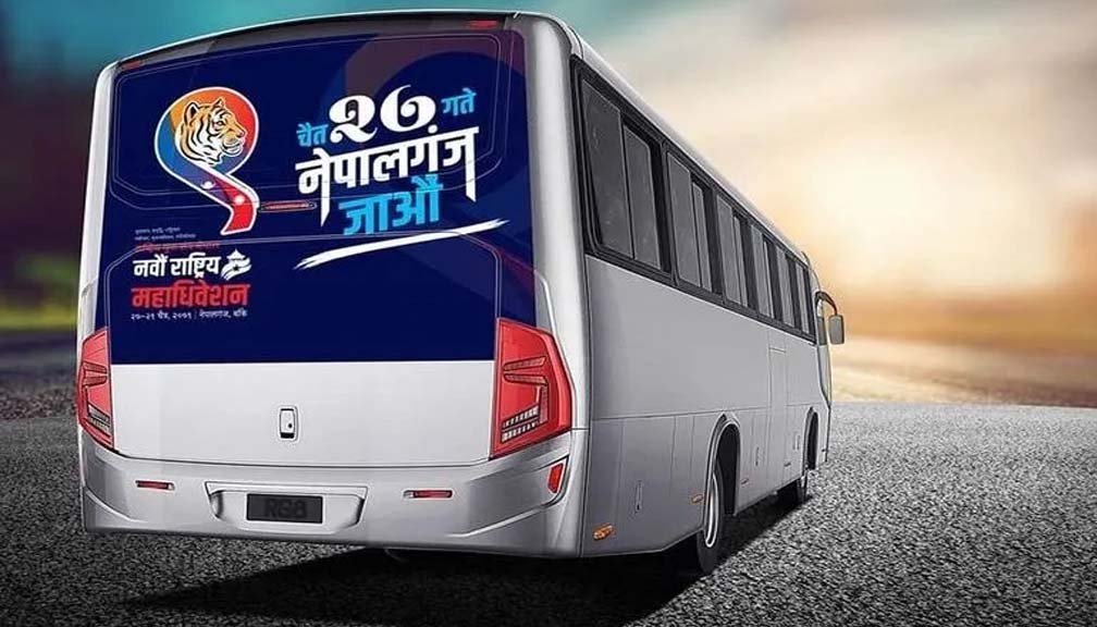 आजदेखि युवा संघको राष्ट्रिय महाधिवेशन