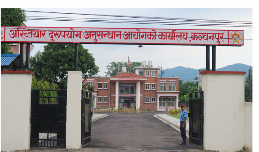 सुदूरपश्चिममा आर्थिक अनियमितताको चाङ, ३४१ मुद्दा अख्तियारमा दर्ता