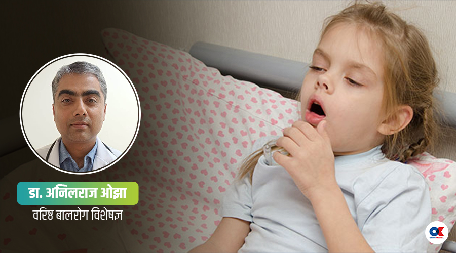 बच्चाको घाँटीमा कुनै वस्तु अड्किए तत्काल के गर्ने ?