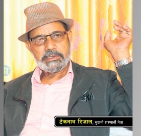 भुटानी शरणार्थी नेता टेकनाथ रिजाल पक्राउ