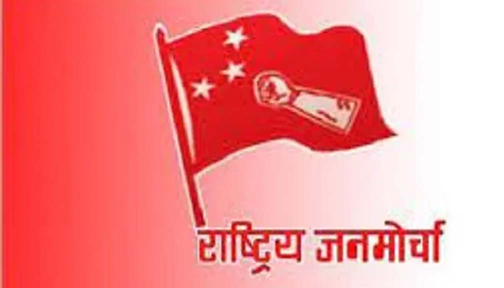 अमेरिकाविरुद्ध जनमोर्चाको मेची महाकाली अभियान आजदेखि