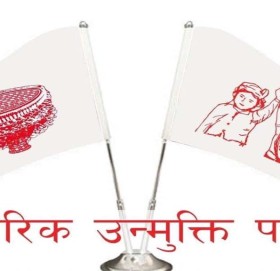 नागरिक उन्मुक्तिसहित ९ दल आयोगको स्पष्टीकरणमा