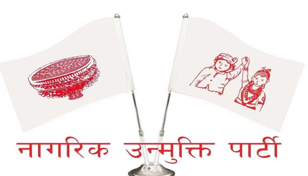 नागरिक उन्मुक्तिसहित ९ दल आयोगको स्पष्टीकरणमा