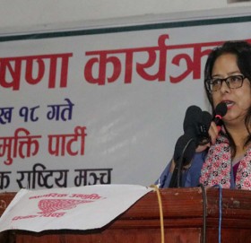 नागरिक उन्मुक्तिसहित ४ पार्टीबीच एकता घोषणासभा