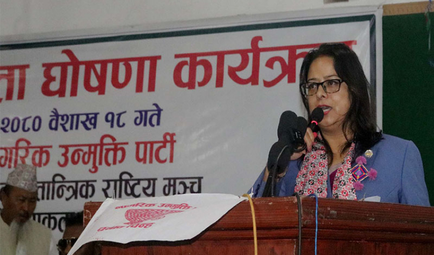 नागरिक उन्मुक्तिसहित ४ पार्टीबीच एकता घोषणासभा