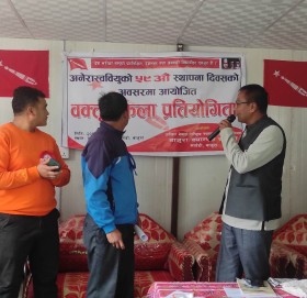 अनेरास्ववियु बाजुरा क्याम्पसद्धारा वक्तित्वकला प्रतियाेगिता