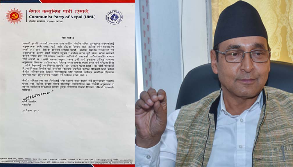 टोपबहादुर रायमाझीलाई एमालेले गर्यो निलम्बन